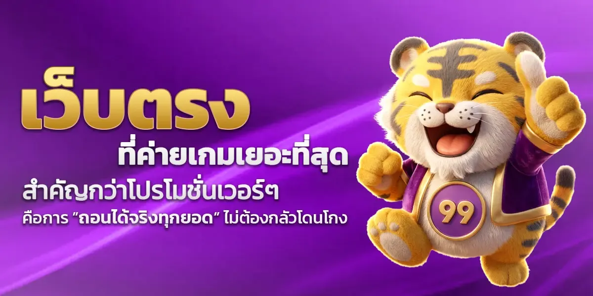 MG99CLUB เว็บตรง สล็อต คาสิโน กีฬา ครบจบ